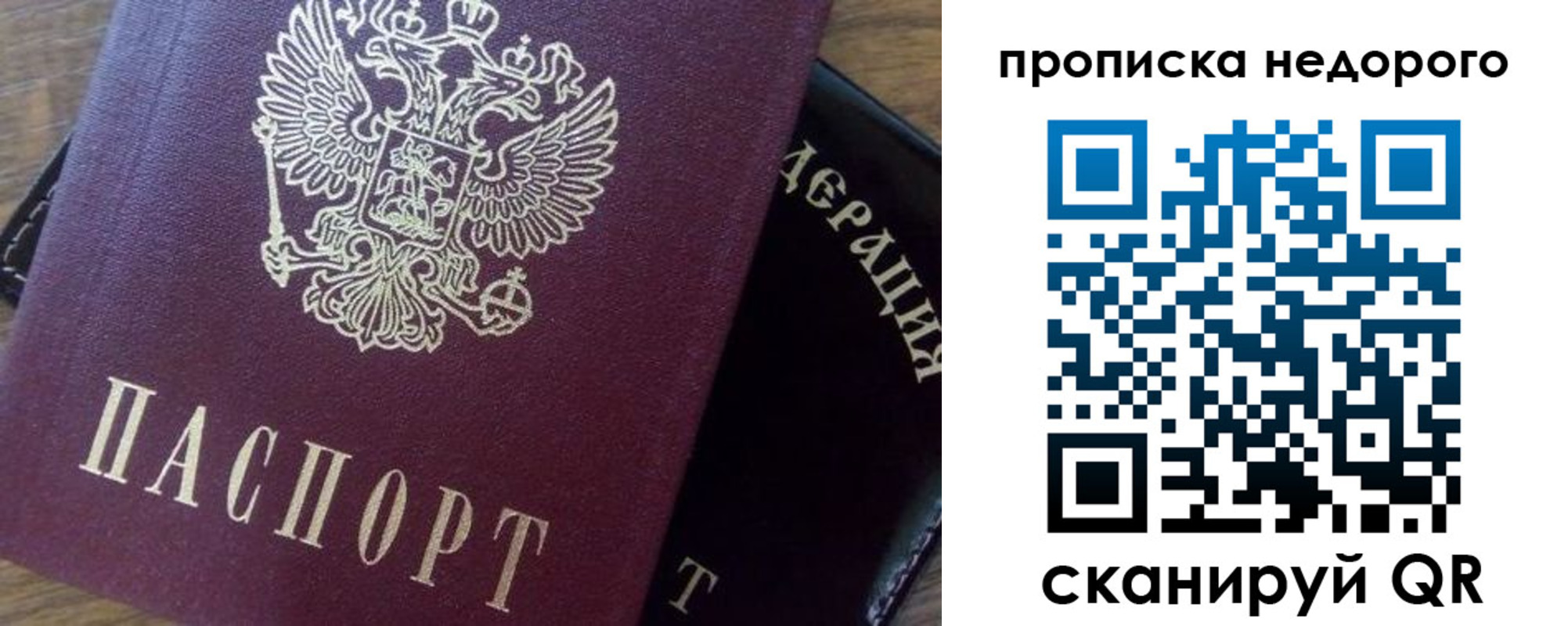 временная регистрация надежно в Уржуме