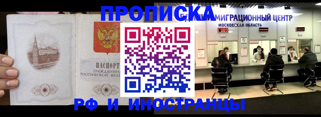 прописка ребенка в Уржуме