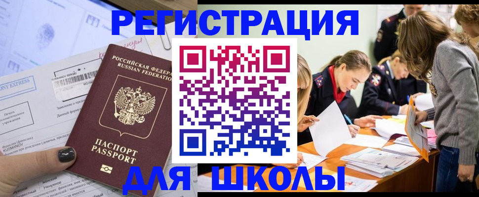 временная регистрация госуслуги в Уржуме