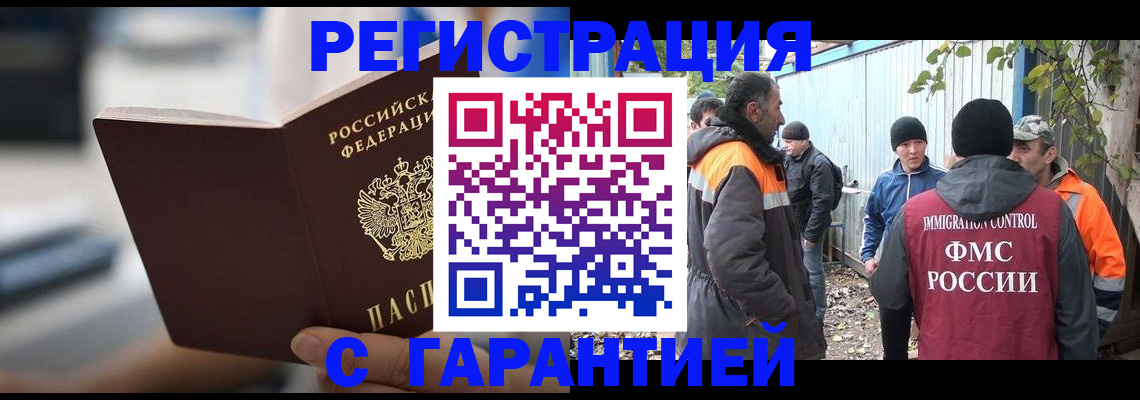 временная регистрация надежно в Уржуме