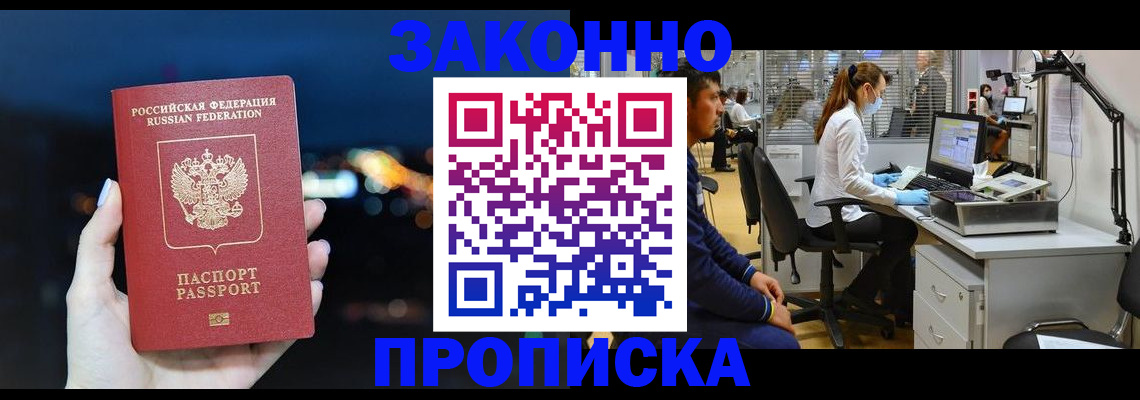 прописка иностранных граждан в Уржуме