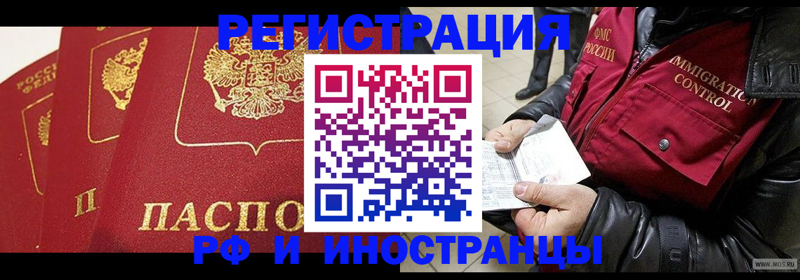 временная регистрация в квартире в Уржуме