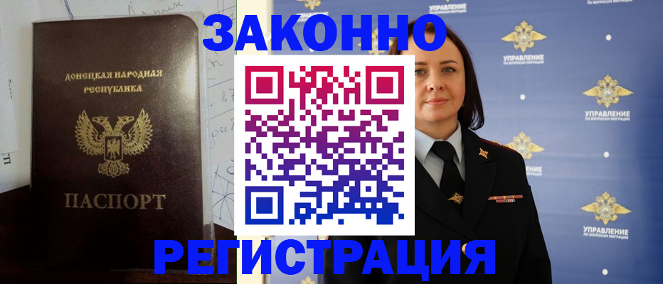 купить прописку в Уржуме