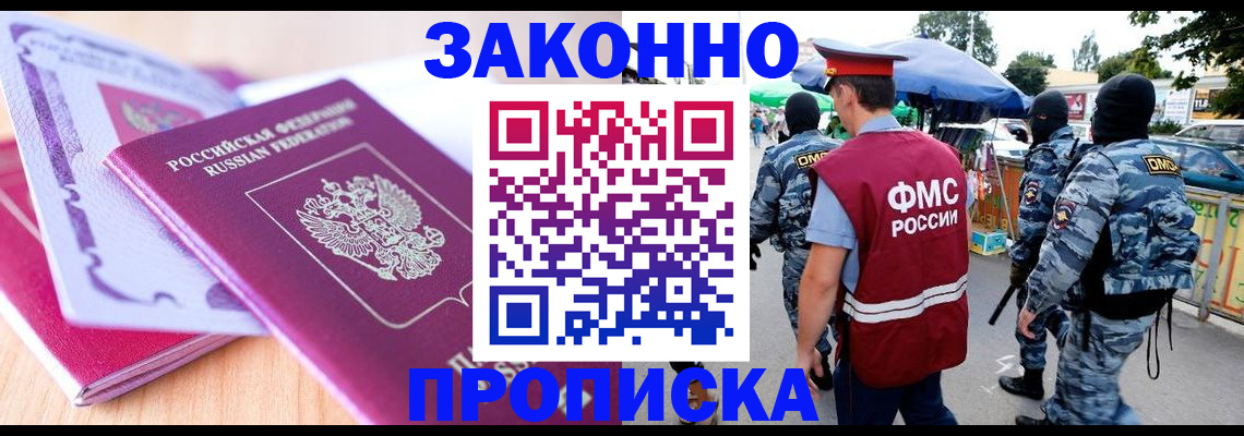 прописка в квартире в Уржуме