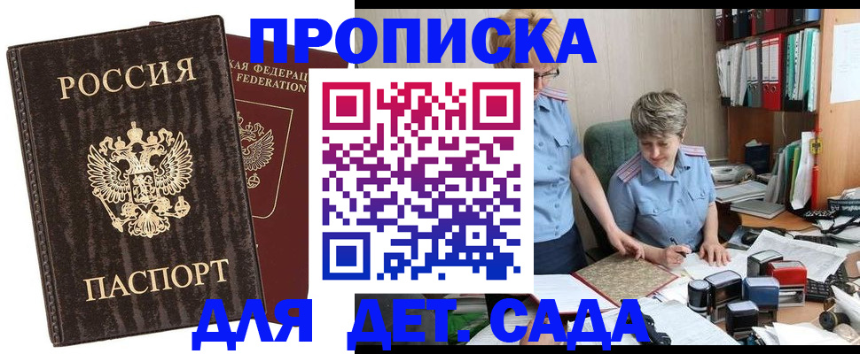 временная регистрация надежно в Уржуме