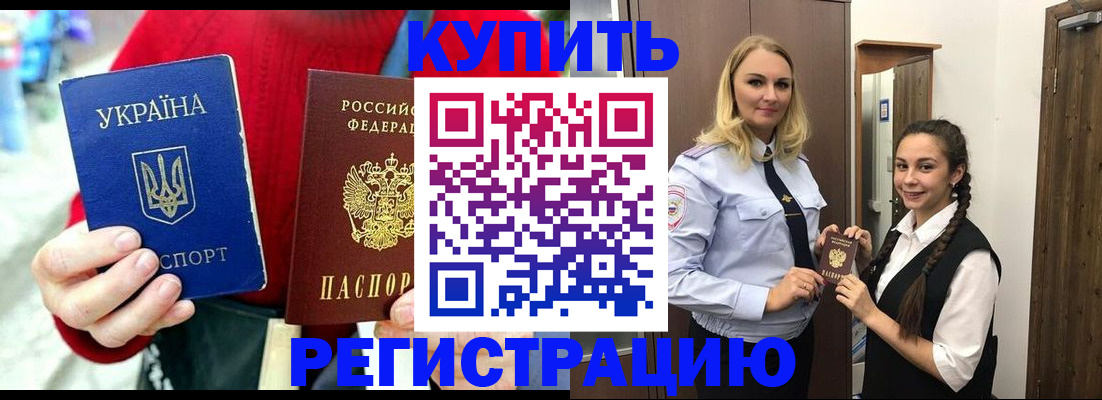 прописка в Уржуме